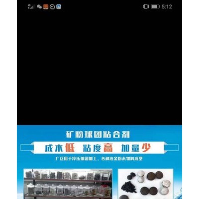 建杰牌粘合劑 鐵粉粘合劑