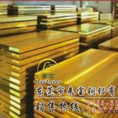 供應熱處理黃銅板H59