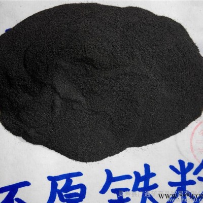 還原鐵粉 生鐵粉（污水專用） 發熱鐵粉