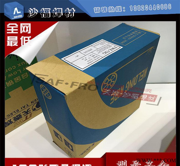 昆山天泰TL-96B9/E9016-B9低合金耐熱鋼鐵粉焊條