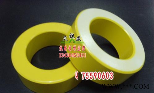 黃白環鐵粉芯T90-26磁環采購定制 線圈電感變壓器（天視威科技）