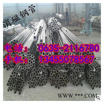 供應無剩磁鋼管 熱處理消磁地鐵穿線管廠家