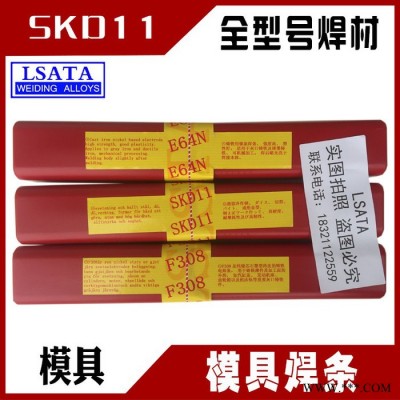 上海電力 PP-R106Fe 鐵粉低氫型藥皮珠光體耐熱鋼焊條