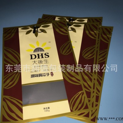原味葵瓜子包裝袋 自封口立體包裝袋 鋁箔開窗袋 食品級瓜子包