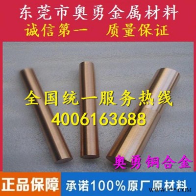 **供應**超硬C1700鈹青銅板  可做熱處理 耐高溫 **價美