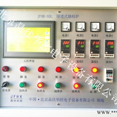 北京廠家個性化專業定制晶伏華控JFHK系列熱處理隧道爐、鏈式爐、網帶爐