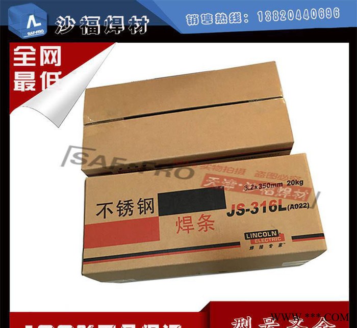 林肯錦泰EASYARC JL-56鐵粉結構鋼焊條E5024碳