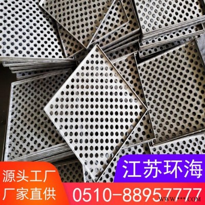 專業(yè)生產(chǎn)加工沖孔鋁板加工 鋁板網(wǎng) 鋁洞洞 穿孔板 圓孔六角孔異型孔均