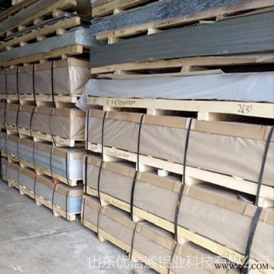 優信通 1060鋁板 合金5052鋁板 模具鋁板 上海鋁板批發