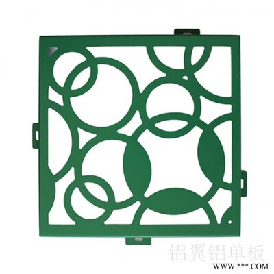 鋁雕花板價格 池州沖孔鋁板 鋁網單板