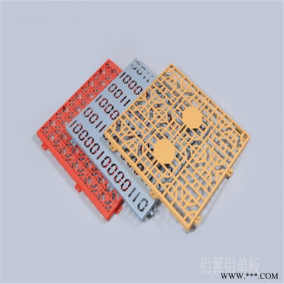 鋁板沖孔網安裝 甘孜沖孔鋁板 穿孔鋁板墻面