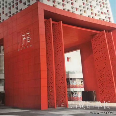 穿孔鋁板幕墻荷載 清遠(yuǎn)穿孔鋁板 沖孔鋁板隔墻