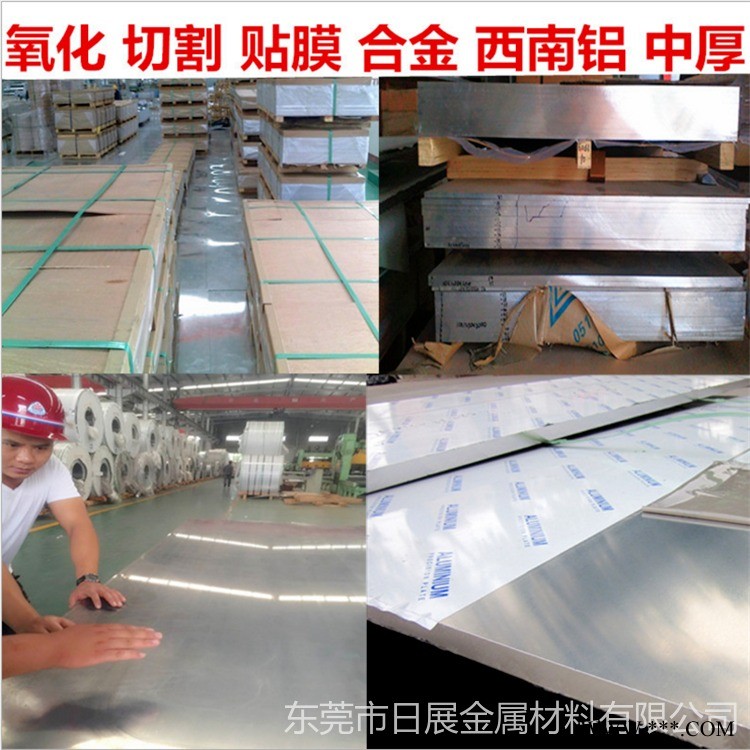 零售5052T651鋁板 5052H32鋁板 5052超薄鋁板防銹鋁板可切零