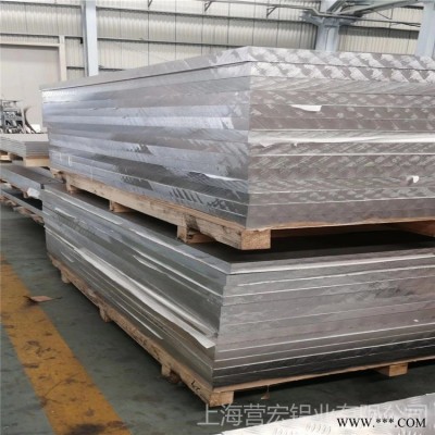 現(xiàn)貨直銷-2024鋁板-7075鋁板-2A12鋁板-LY12鋁板-20mm鋁板 營(yíng)宏鋁業(yè)