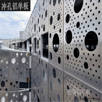 金色沖孔板 果洛沖孔鋁單板 沖孔鋁板隔墻