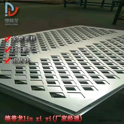 珠海高新區(qū)門頭復(fù)雜造型沖孔鋁板 沖孔率60墻面穿孔板 漂亮墻面50mm圓孔鋁單板定制