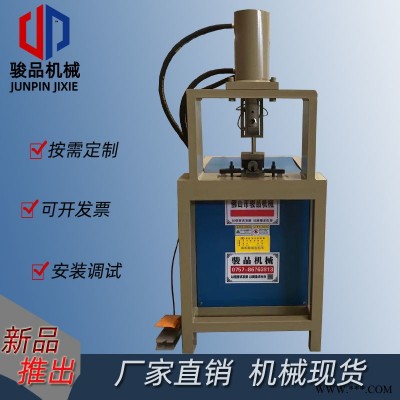 廣東佛山鋁板專用切角機(jī)自家沖孔機(jī)廠家全國直銷