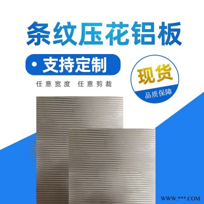 黑龍江哈爾濱沖孔鋁板牌號 齊韻瓦楞鋁板牌號