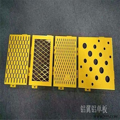 外墻雕花鋁板 南昌外墻沖孔鋁板 鋁板沖孔網(wǎng)批發(fā)