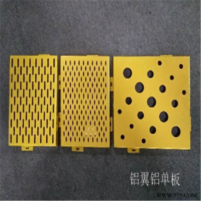 洞洞孔鋁板 泉州打孔鋁單板 沖孔鋁板報價單