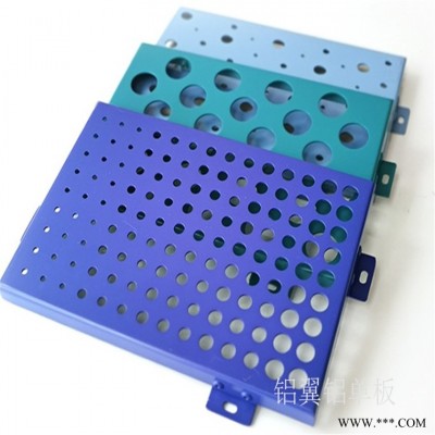 幕墻沖孔鋁單板 三亞沖孔鋁板 鋁翼