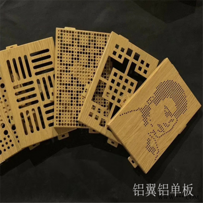 沖孔鋁板加工 梅州外墻沖孔鋁板 幕墻鋁板沖孔