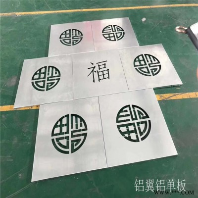 微孔沖孔鋁板 長治雕花鋁板 穿孔鋁板廠家