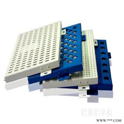 鋁板板沖孔廠家 淮南雕刻鋁單板 標準沖孔鋁板