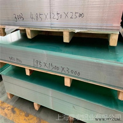營(yíng)宏鋁業(yè) 浙江 3003防銹鋁板加工 1mm/1.2mm/1.5mm/2.0mm 鋁板 鋁卷
