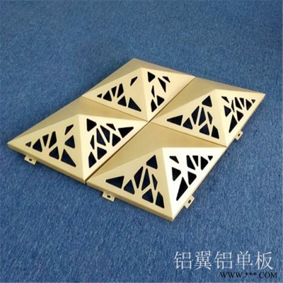 西安吊頂鉆孔鋁板 揭陽(yáng)穿孔鋁單板 沖孔鋁板規(guī)格表