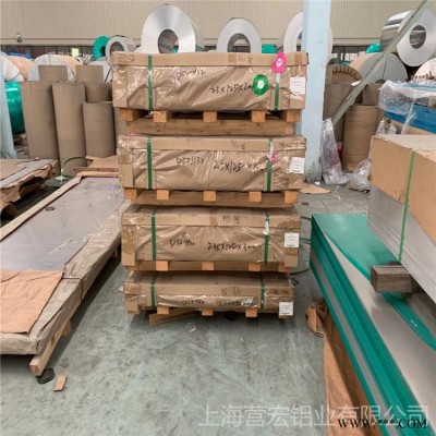 上海營(yíng)宏鋁業(yè)現(xiàn)貨 1060鋁板 3003鋁板  6061鋁板 5052鋁板 廠家現(xiàn)貨 鋁板廠家