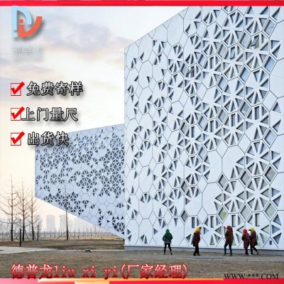 恒大背景墻藝術(shù)沖孔鋁板 圖畫沖孔鋁單板新品上市 門頭外墻立面不規(guī)則山水畫鋁單板實物圖片