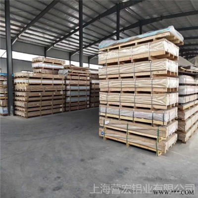 營(yíng)宏鋁業(yè) 鋁板廠家 1060鋁板 1100鋁板 幕墻鋁板 覆膜鋁板