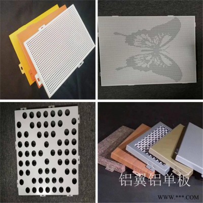穿孔鋁板規格色號 撫州沖孔鋁板 沖孔鋁板報價單