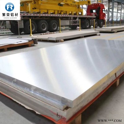 現(xiàn)貨鋁板供應(yīng) 7050鋁板 加工性好繁榮鋁材 6061合金鋁板