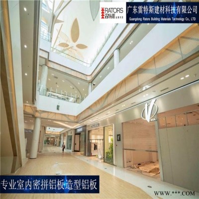 佛山雷特斯室 內密拼木紋鋁板  商場裝飾鋁板  造型鋁板 木紋定制廠家一站式服務