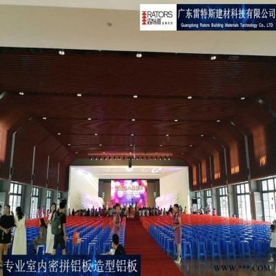 雷特斯廠家學(xué)校禮堂方通室內(nèi)裝飾鋁板_木紋方通鋁板造型裝飾鋁板_廠家一站式包安裝服務(wù)