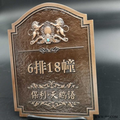 融視通誠招全國標(biāo)識項目加盟合作北京銘牌定做鋁板浮雕仿古銅牌匾不銹鋼標(biāo)牌立體牌匾酒店金屬門牌定制