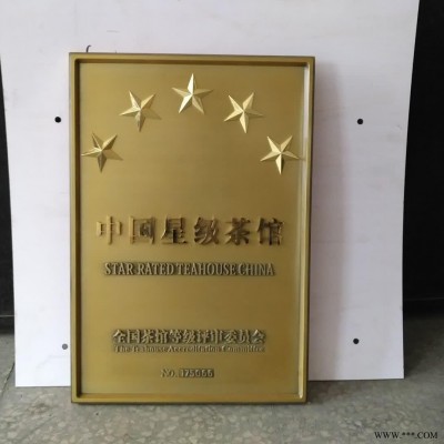 融視通誠招全國標(biāo)識項目加盟合作 北京浮雕別墅鋁板金屬仿古銅牌匾銘牌定做不銹鋼標(biāo)牌制作棟號樓層民宿標(biāo)牌酒店門號牌