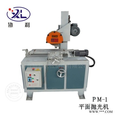 自動(dòng)平面拋光機(jī) 鋼板鋁板拋光機(jī) 小型雙面研磨機(jī) 協(xié)利