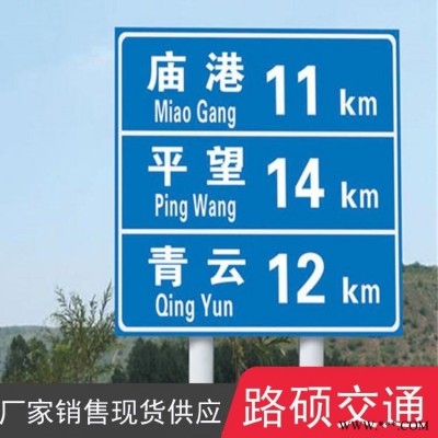 鋁板停車場交通標志牌 不銹鋼標識牌 路碩 道路交通標牌生產(chǎn)廠家