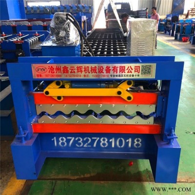 壓瓦機 780大圓弧壓瓦機 大波浪鋁板壓型機 彩鋼機械 鑫云輝機械