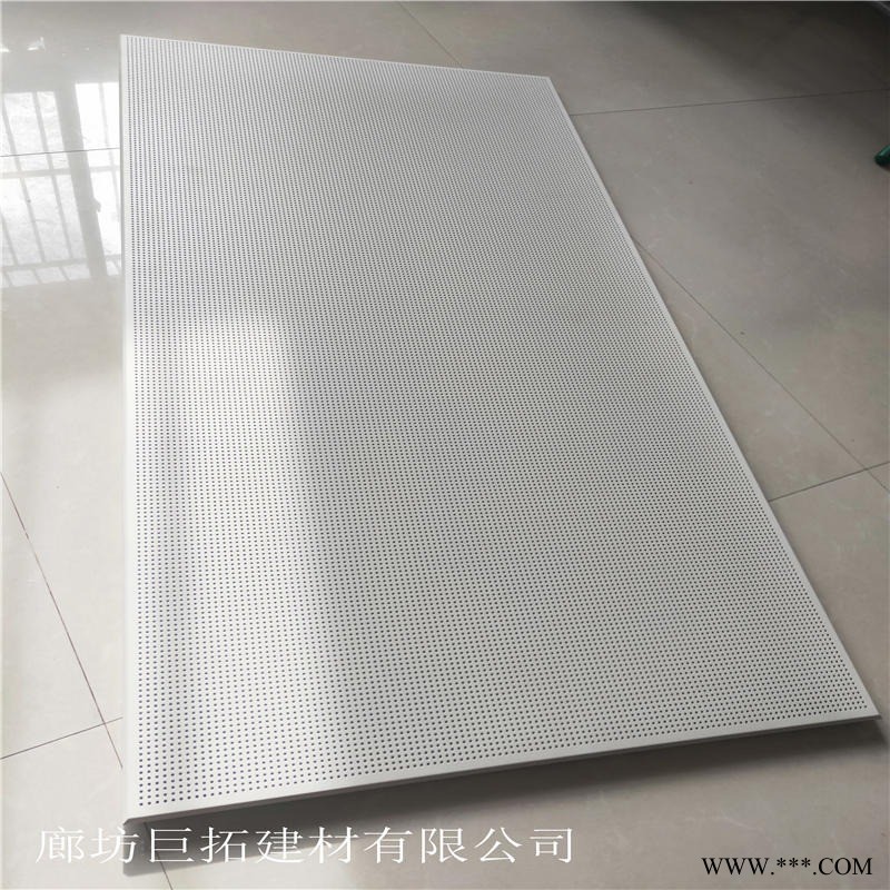 鋁礦棉復合天花板 微孔鋁板 鋁復合吸音板吊頂 吸音天花 微孔鋁礦棉吸音板 巨拓