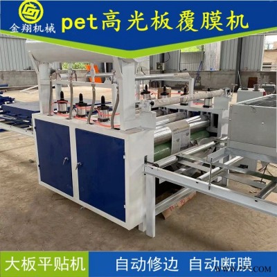 木工大板貼面機 鋁板覆膜貼面機 金翔 膚感門板pet膜貼面機