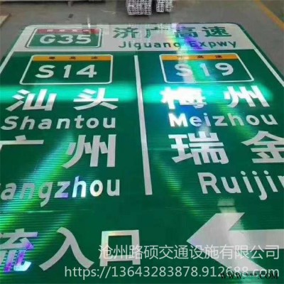 地名道路指示牌 路碩 不銹鋼警告牌 交通指路鋁板 道路警告標(biāo)志牌