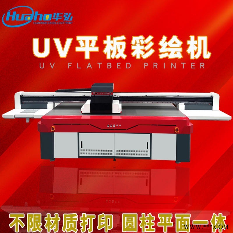 鋁板uv平板打印機 皮革uv打印機 玻璃瓷磚uv平板打印機