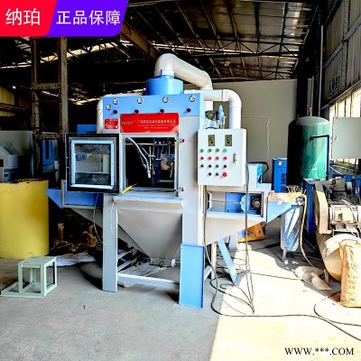 清遠全自動噴砂機 納珀供應鋁板輸送式打沙機廠家