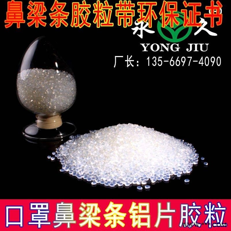 浙江義烏批發價格高粘環保醫用口罩熱熔膠粒鋁條鋁板鋁片熱粘合PVC塑料板白色透明熱熔膠粒 EPE珍珠棉熱熔膠粒一公斤