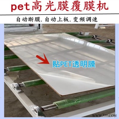 裝飾材料冰火板覆膜機 自動涂膠加熱 木飾面大板貼面機 鋁板貼皮平貼機