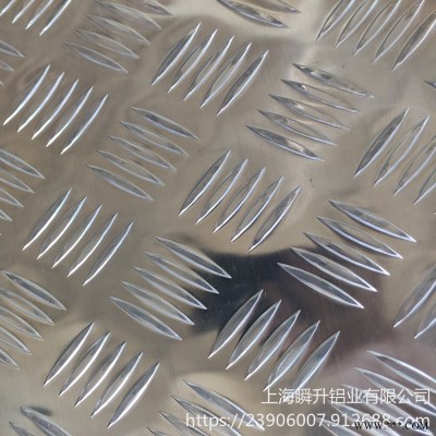 瞬升花紋鋁板價格1060花紋鋁板咨詢地板車廂花紋防滑鋁板